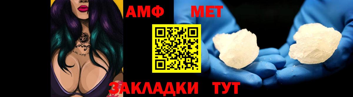 Amphetamine Premium  Вход с VPN  Амфетамин  Кинешма 