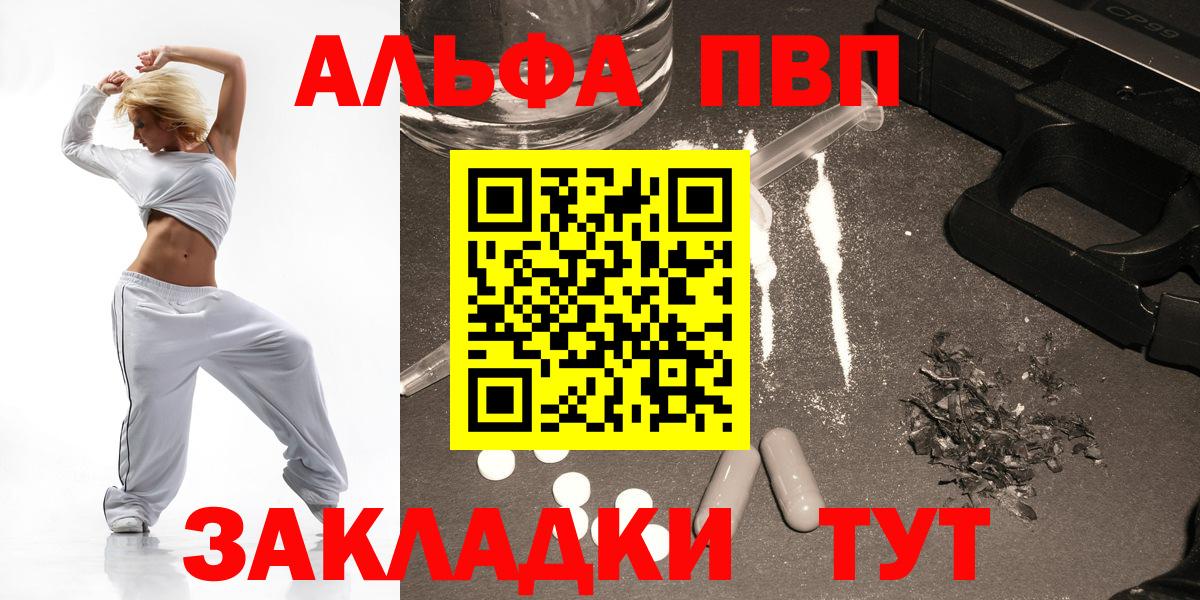 APVP Соль Кинешма