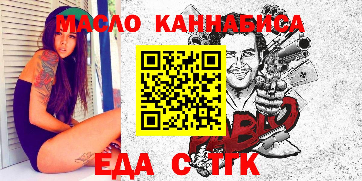 Печенье с ТГК конопля  Вход с VPN  Кинешма 
