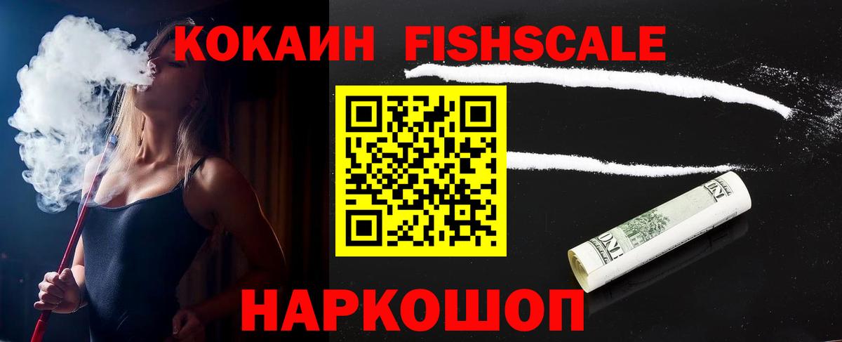 Cocaine 99% Кинешма
