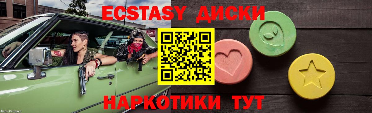 Ecstasy таблы Кинешма