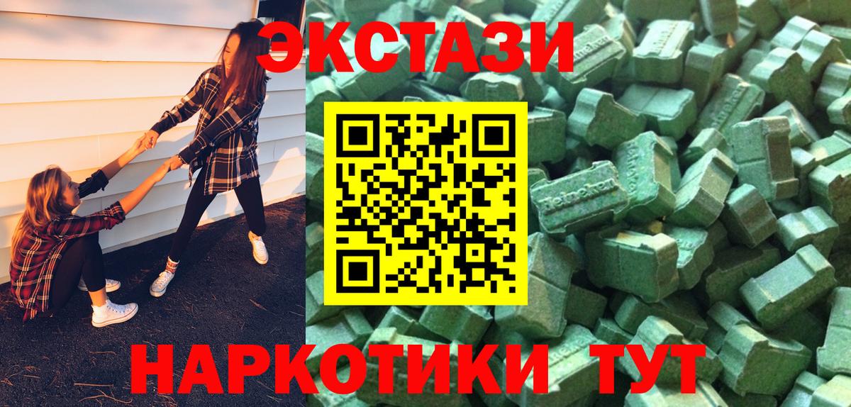 Ecstasy  ЭКСТАЗИ 280мг  блэк спрут ССЫЛКА  Кинешма  Вход с VPN 