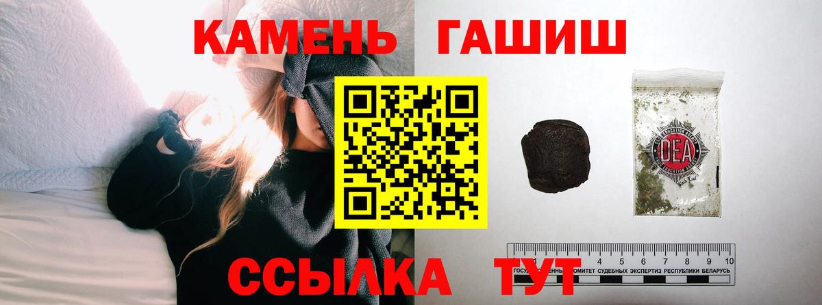 Кинешма  ГАШ ice o lator  Вход с VPN  Гашиш гашик 