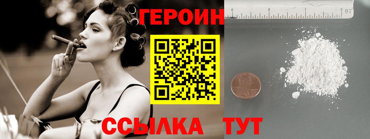 Кинешма  ГЕРОИН хмурый  Вход с VPN 