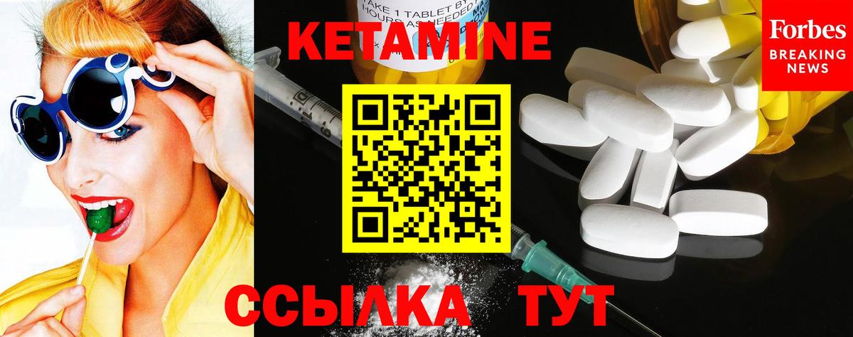 Кетамин VHQ  Вход с VPN  Кинешма 