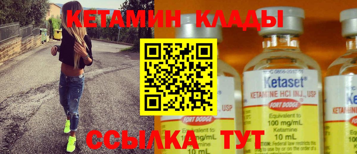 КЕТАМИН ketamine Кинешма