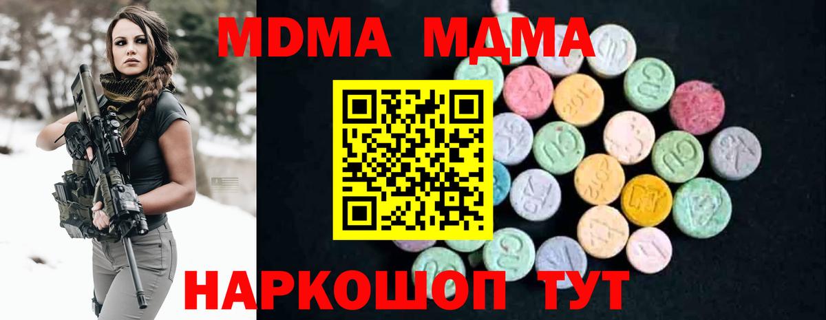 MDMA crystal  Вход с VPN  МДМА crystal  MDMA  Кинешма 