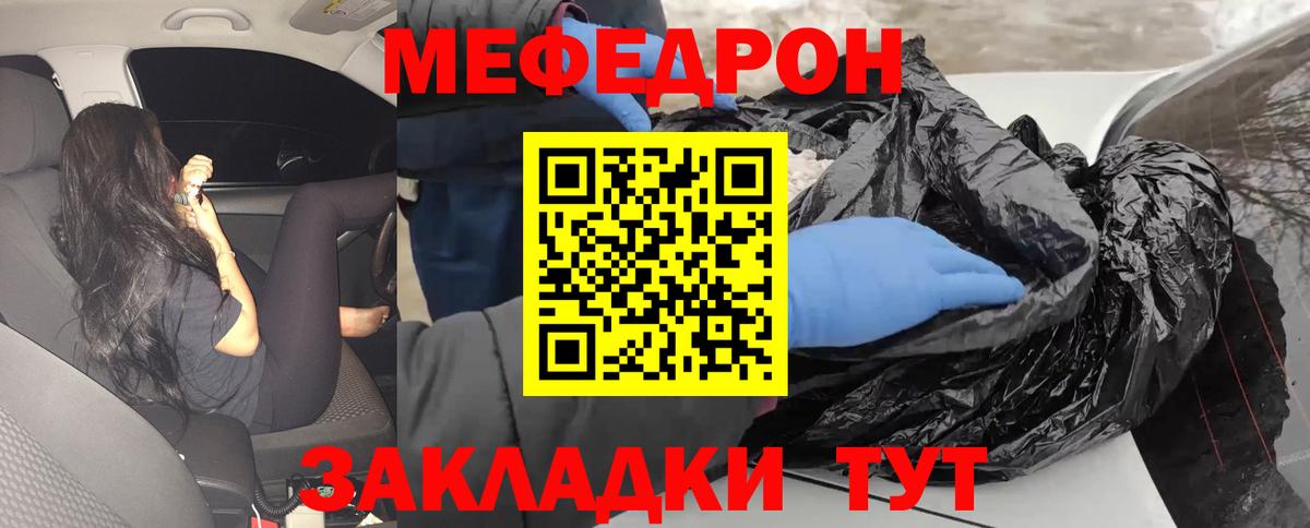 МЕФ мука Кинешма