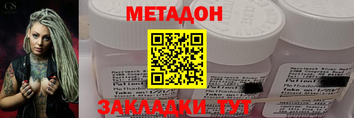 мега ССЫЛКА  Метадон мёд  Вход с VPN  Кинешма  МЕТАДОН белоснежный 