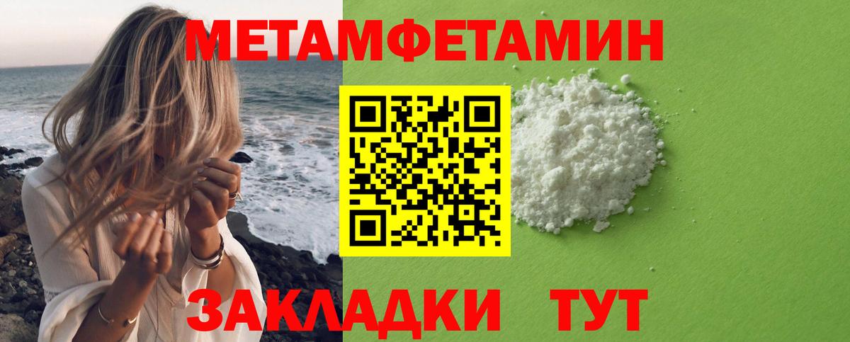 Метамфетамин пудра Кинешма