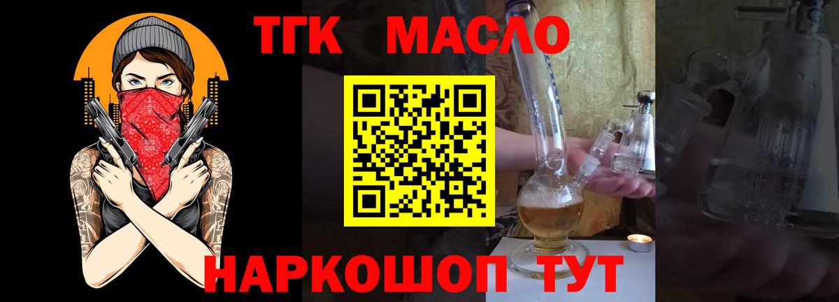 ТГК концентрат Кинешма