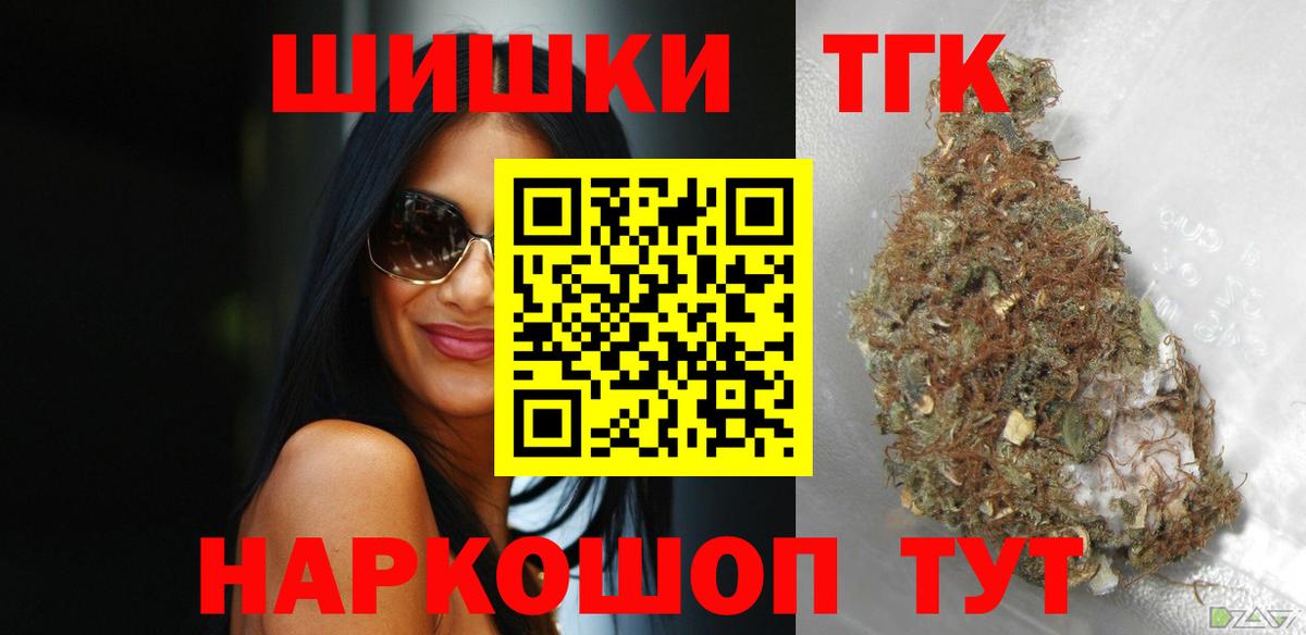 Канабис Ganja Кинешма